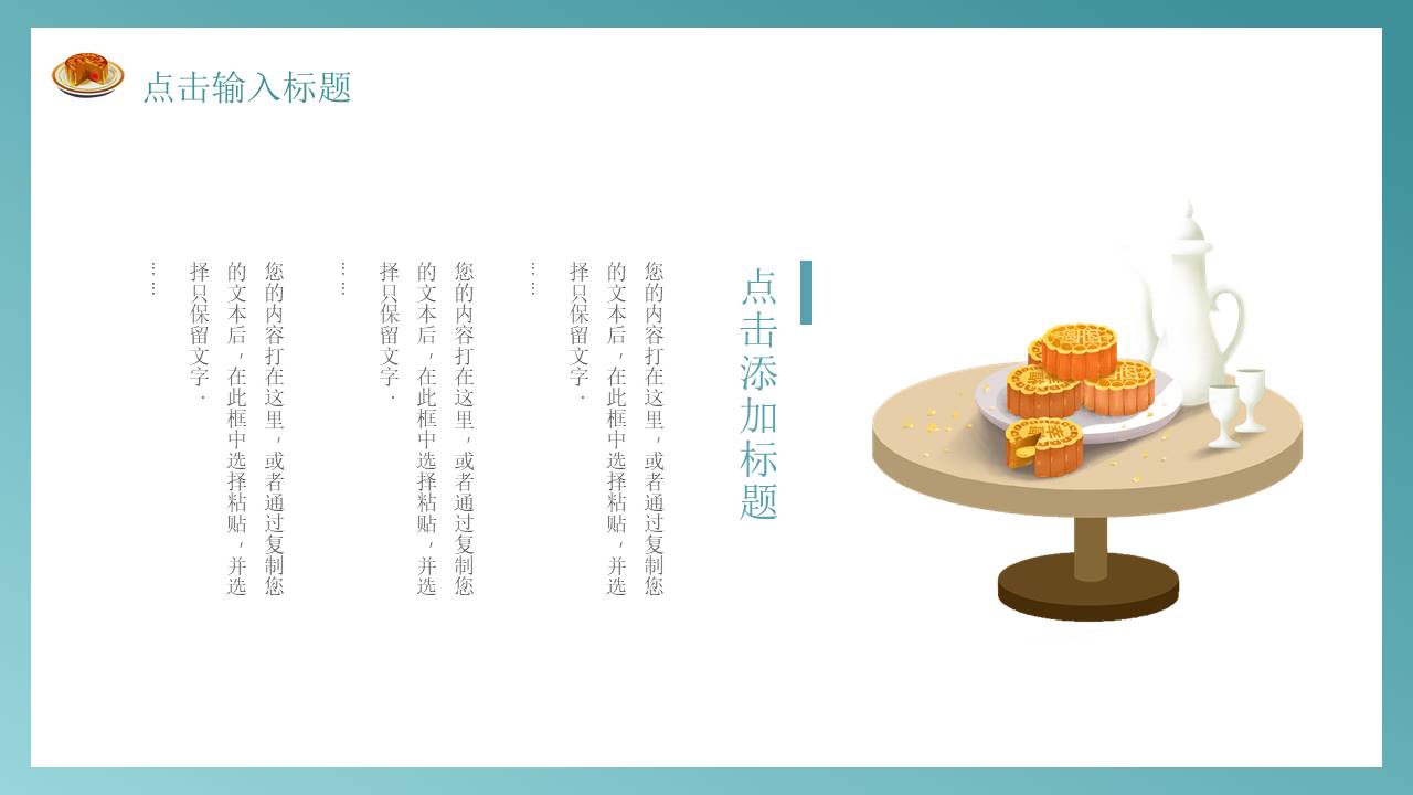 节日班会 (42).pptx